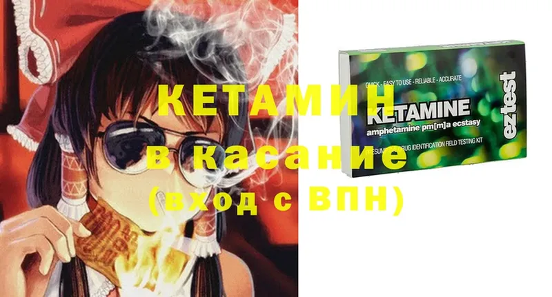 КЕТАМИН ketamine  Семикаракорск 